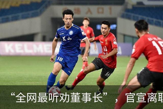 “全网最听劝董事长”，官宣离职！