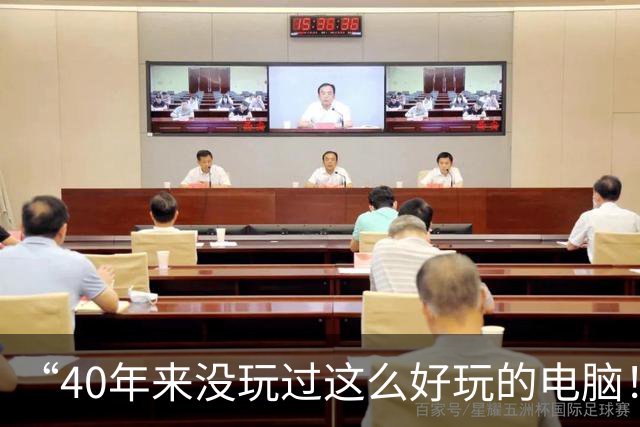 “40年来没玩过这么好玩的电脑！”DHH演讲引燃深圳GOSIM：25年未变的系统该变天了