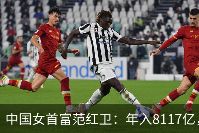 中国女首富范红卫：年入8117亿，超华为成第3民企，她哪来的钱？