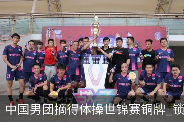 中国男团摘得体操世锦赛铜牌 锁定洛杉矶奥运会团体参赛席位