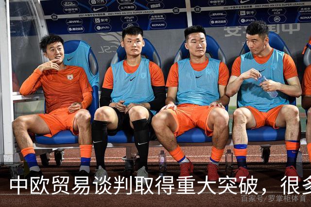 中欧贸易谈判取得重大突破，很多人不理解中国为何主动让步？