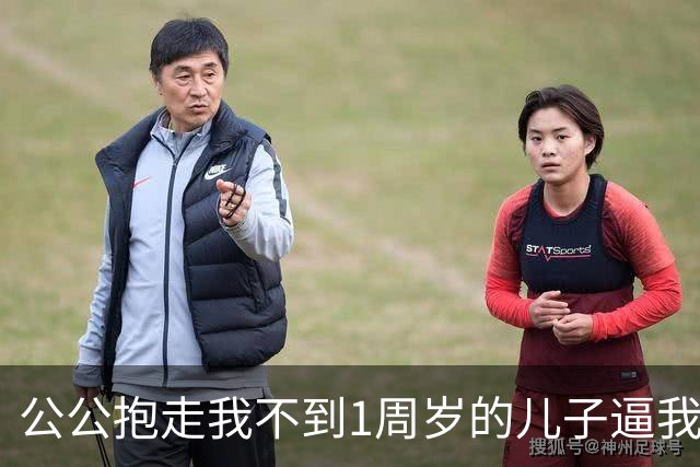 公公抱走我不到1周岁的儿子逼我替大伯还债，撂下一句狠话，我没哭闹反手报了警，他们全家在门外傻了眼