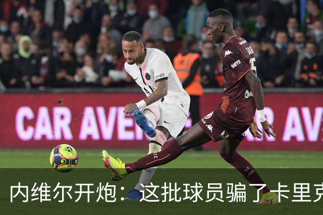 内维尔开炮：这批球员骗了卡里克，曼联又要换帅