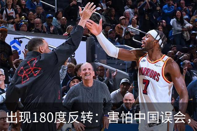 出现180度反转：害怕中国误会，菲律宾防长再次公开澄清！