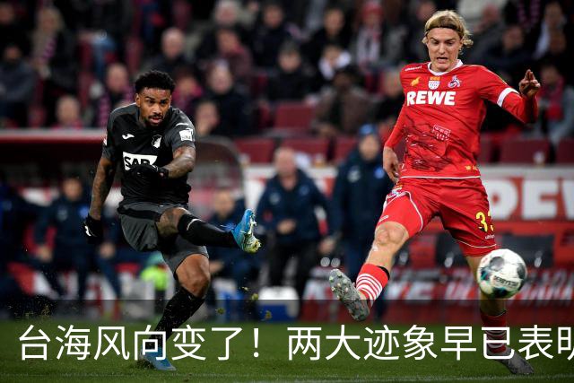 台海风向变了！两大迹象早已表明，大陆或将准备采取行动