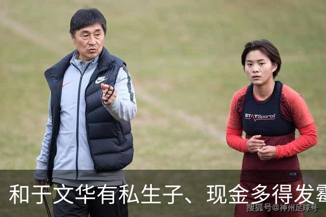 和于文华有私生子、现金多得发霉？被举报的朱之文，这回真的怒了