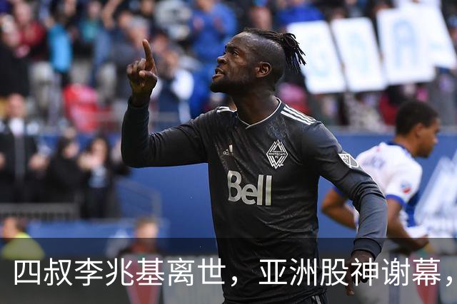 四叔李兆基离世，亚洲股神谢幕，香江双雄争霸终成历史烟云