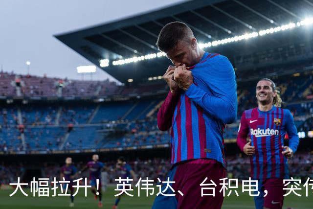 大幅拉升！英伟达、台积电，突传大动作！黄仁勋即将发声