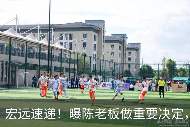 宏远速递！曝陈老板做重要决定，徐杰顶薪无望，阿联39岁生日快乐