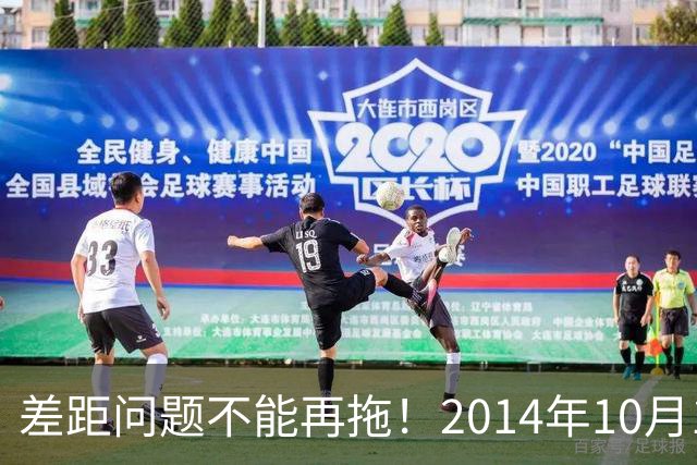 差距问题不能再拖！2014年10月1日前退休的老同志，已经耗不起了