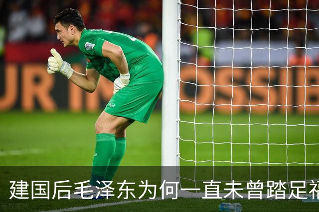 建国后毛泽东为何一直未曾踏足福建？昔日他给福建一村庄更名！