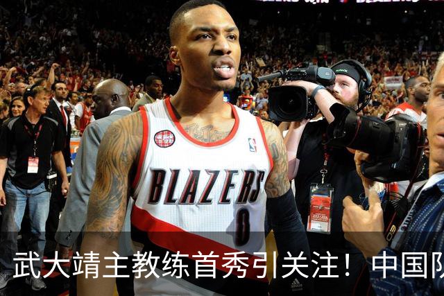 武大靖主教练首秀引关注！中国队阵容“大洗牌”，归化选手未入选
