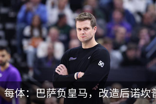 每体：巴萨负皇马，改造后诺坎普联赛主场首败