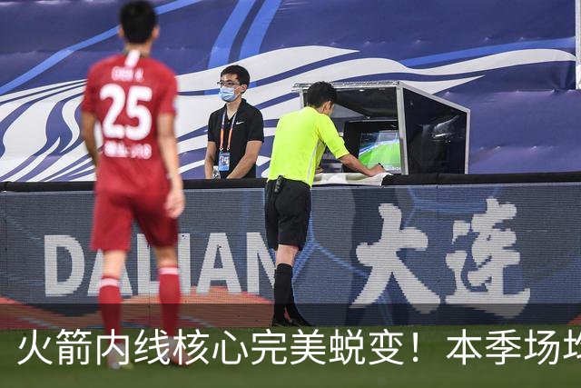 火箭内线核心完美蜕变！本季场均24+9+7予取予求 已成顶级球星