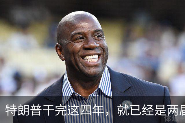 特朗普干完这四年，就已经是两届了；虽然中间隔了一届，但美国法律规定只允许两届，隔一届也没用，宪法早就把这条路堵死了