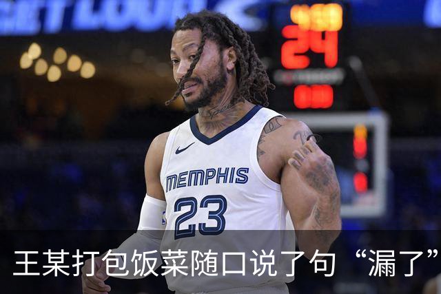 王某打包饭菜随口说了句“漏了”，一旁的李某以为在说自己女性家属的衣着，将王某一拳打倒在地，法院：寻衅滋事罪，判刑
