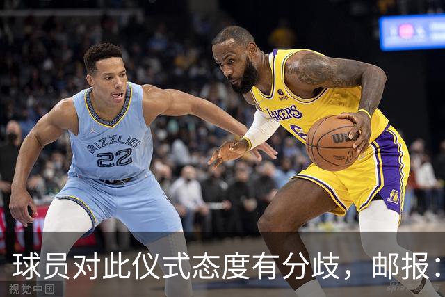 球员对此仪式态度有分歧，邮报：格伊连续第二周拒绝单膝跪地