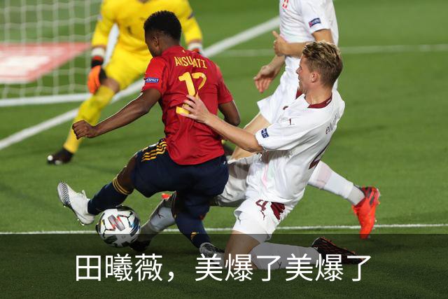 田曦薇，美爆了美爆了