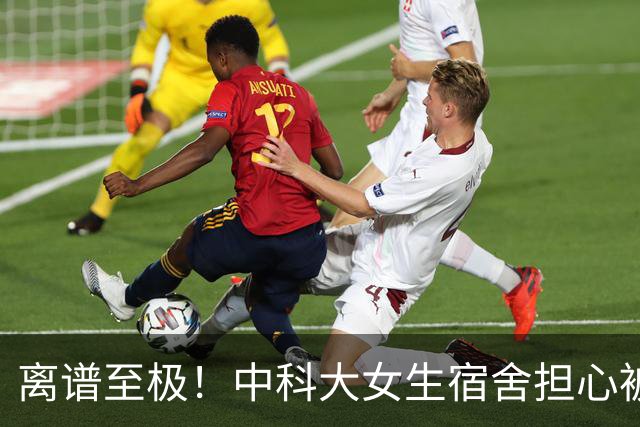 离谱至极！中科大女生宿舍担心被偷窥，学校直接给对面男生楼贴遮光膜，男生追问4大疑点，大批网友都蒙圈了！