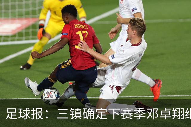 足球报：三镇确定下赛季邓卓翔继续带队，俱乐部不欠薪运营稳定