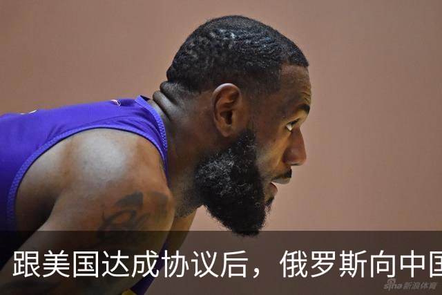 跟美国达成协议后，俄罗斯向中国保证，给中国的天然气一点不会少
