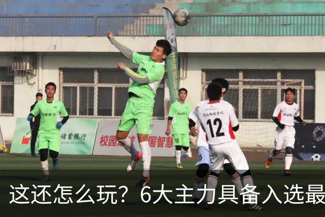 这还怎么玩？6大主力具备入选最佳防阵能力，文班亚马也扛不住，NBA夺冠最大热门还是他们