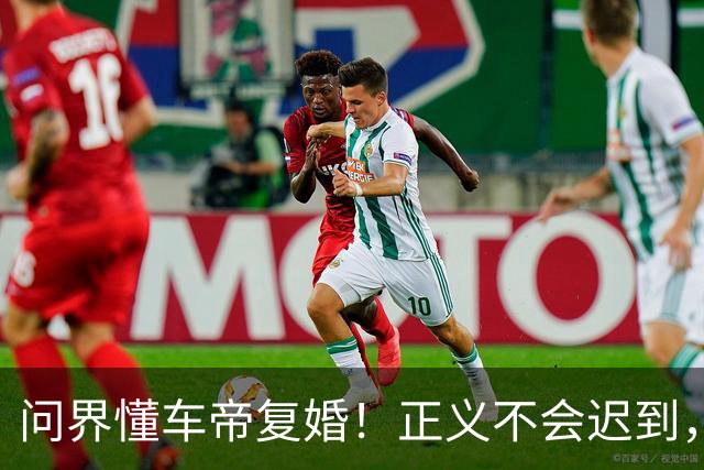 问界懂车帝复婚！正义不会迟到，线索不能缺席……
