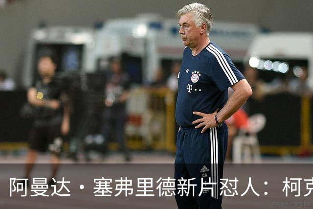 阿曼达·塞弗里德新片怼人：柯克就是充满恶意