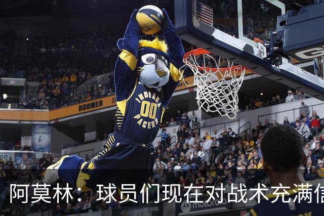 阿莫林：球员们现在对战术充满信心 A·西塞目前只发挥出50%潜力