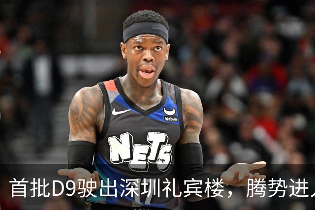 首批D9驶出深圳礼宾楼，腾势进入APEC服务时间