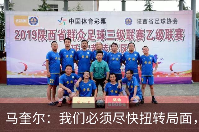 马奎尔：我们必须尽快扭转局面，下周就得拿出强有力的回应