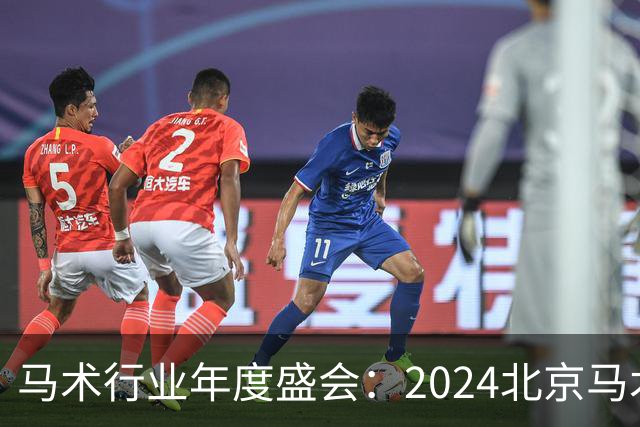 马术行业年度盛会：2024北京马术盛典 五大奖项揭晓