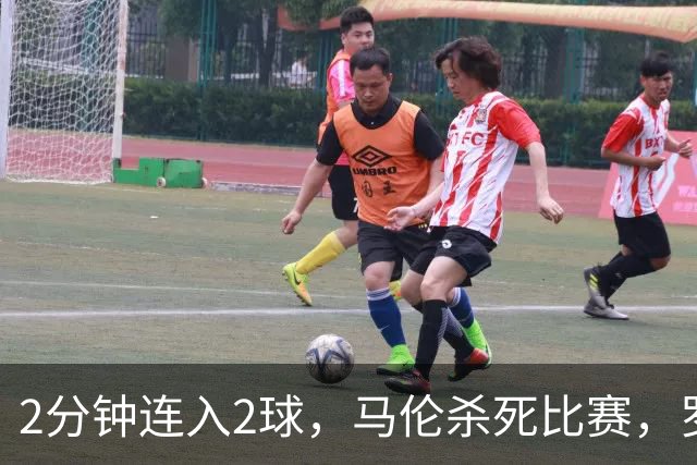 2分钟连入2球，马伦杀死比赛，罗马4-2逆转卡利亚里，连续9轮意甲不败