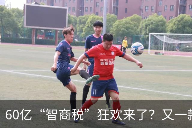 60亿“智商税”狂欢来了？又一款饮料卖爆，收割全球想养生的中产