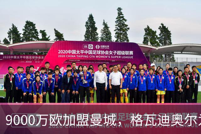 9000万欧加盟曼城，格瓦迪奥尔为何难成巴萨补防答案？