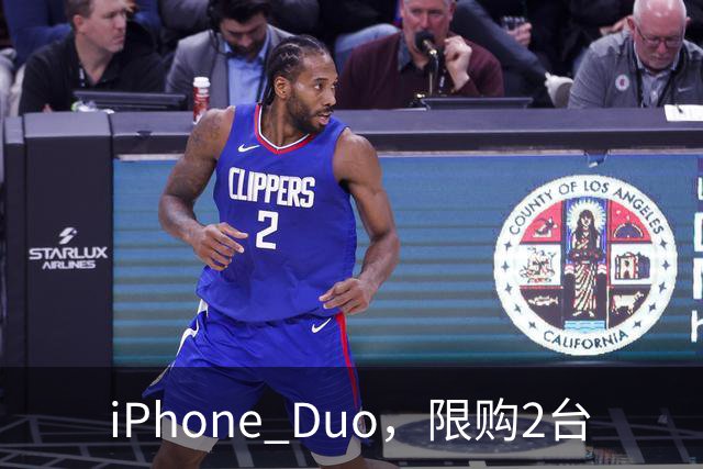 iPhone Duo，限购2台